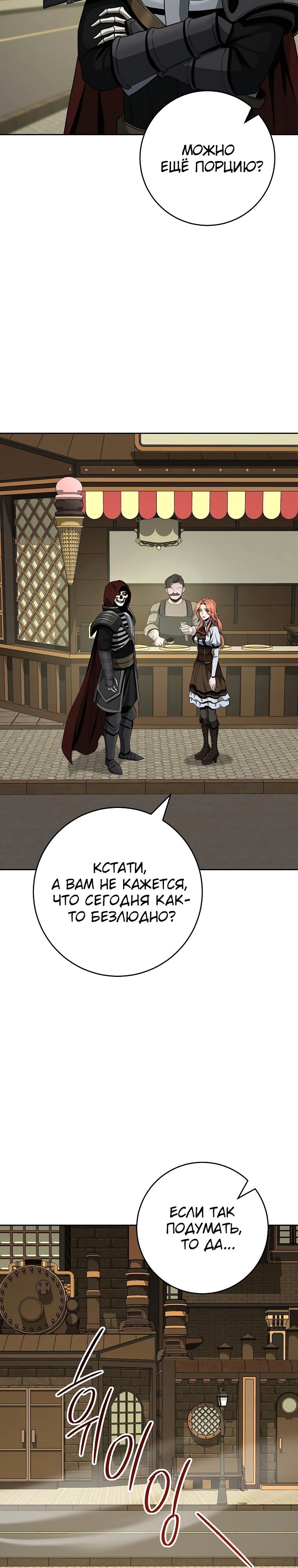 Страница 33