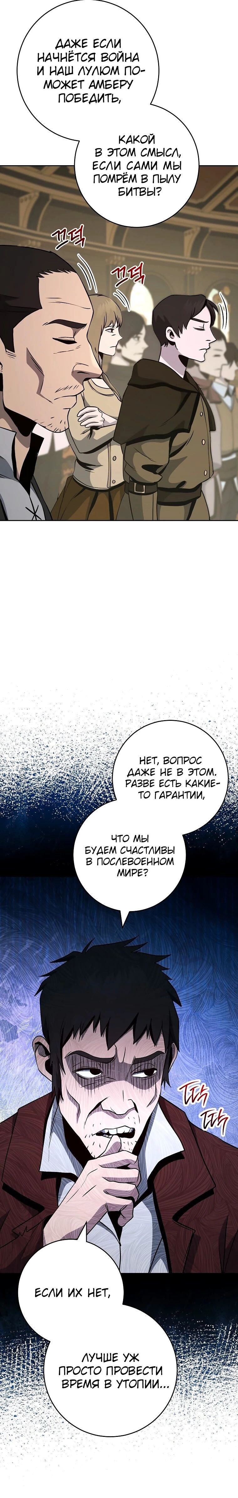 Страница 36