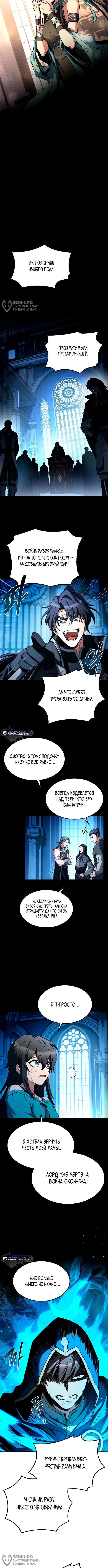 Страница 8
