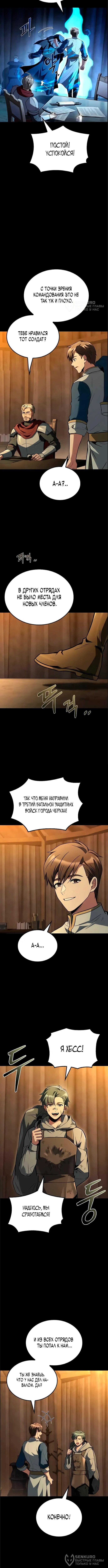Страница 8