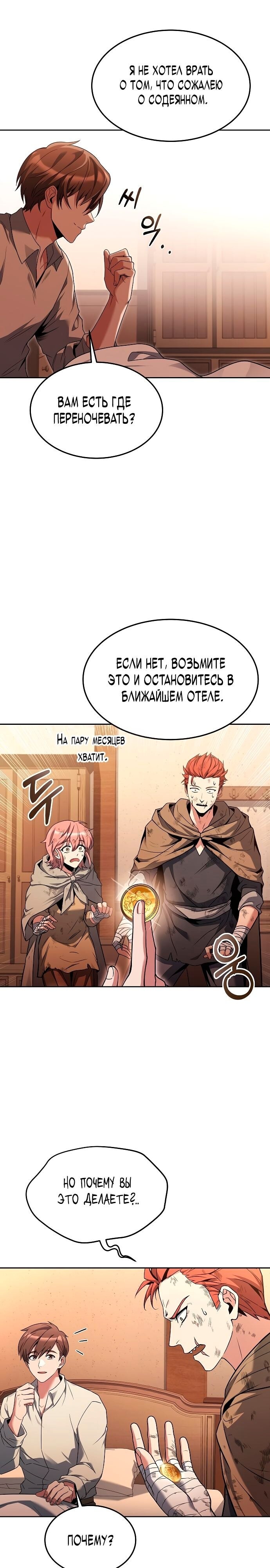Страница 33