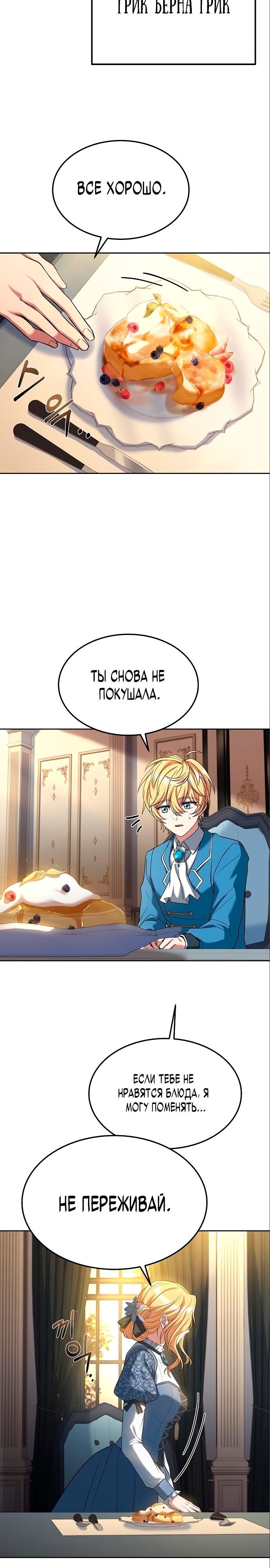 Страница 30