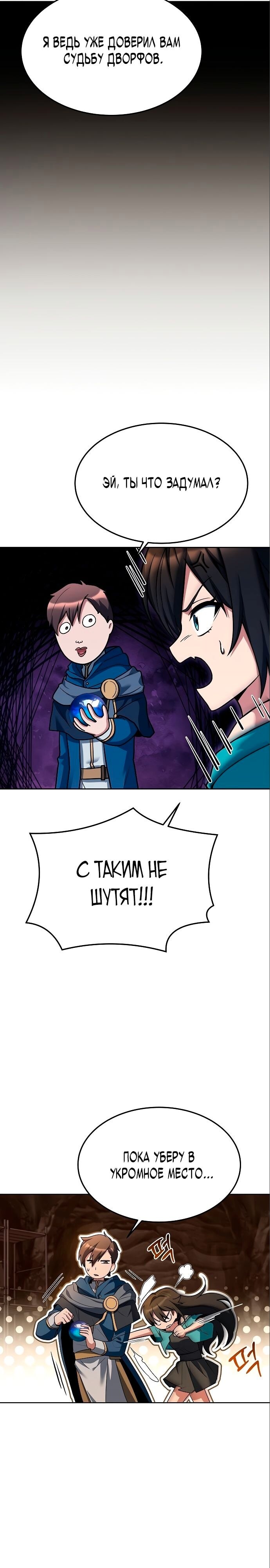 Страница 34