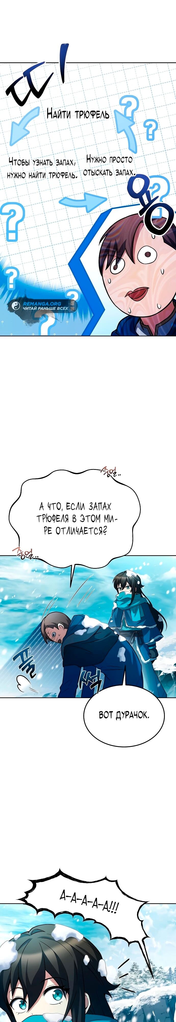 Страница 33