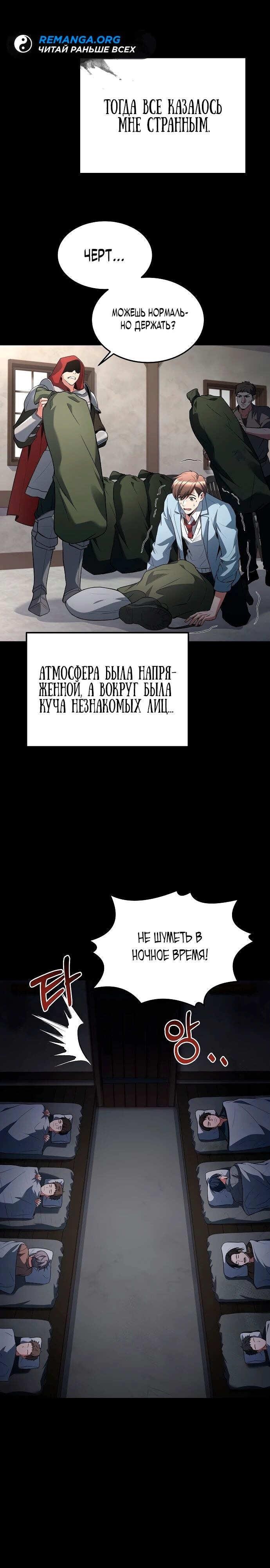 Страница 36