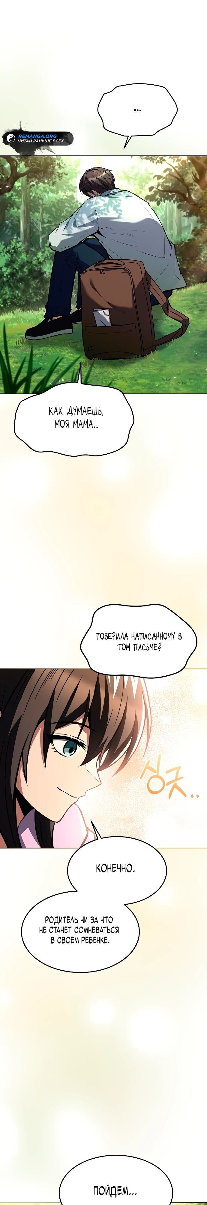 Страница 31
