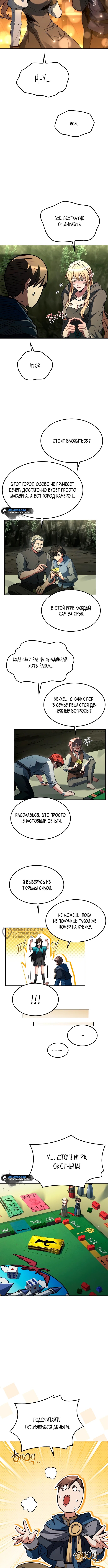 Страница 10