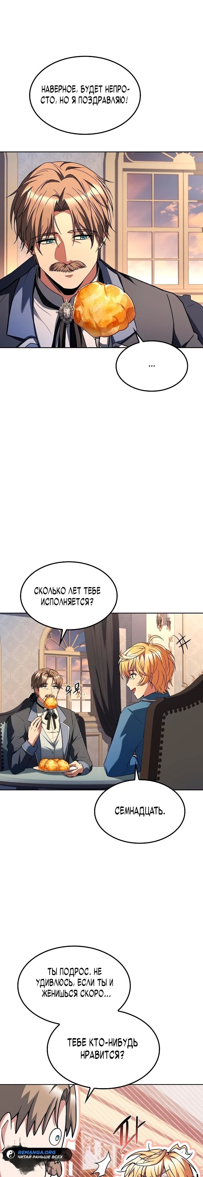 Страница 19