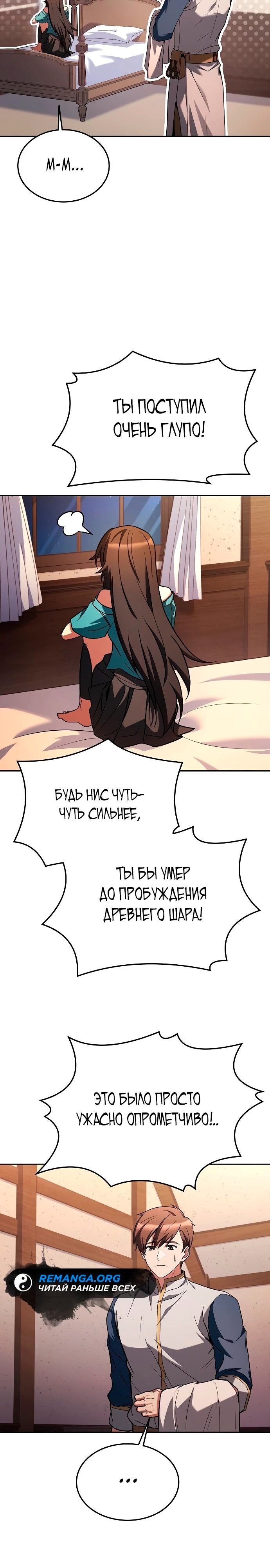 Страница 38