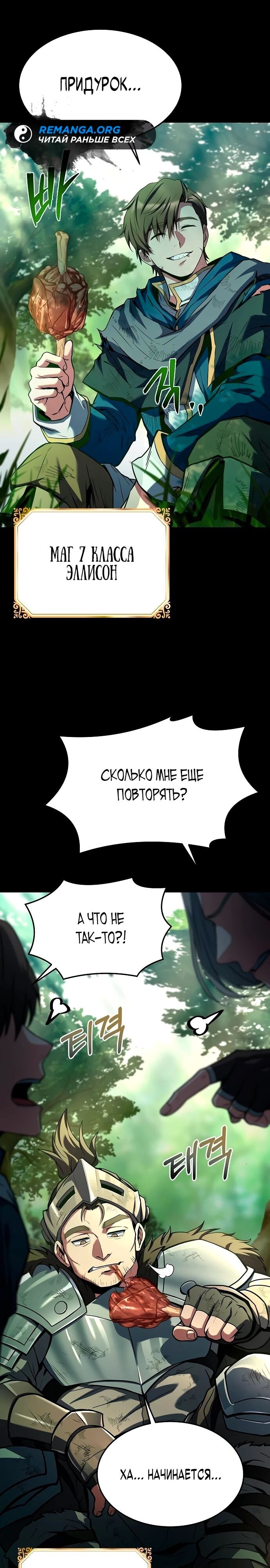 Страница 36