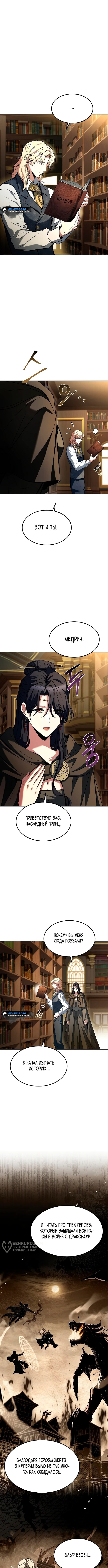 Страница 9