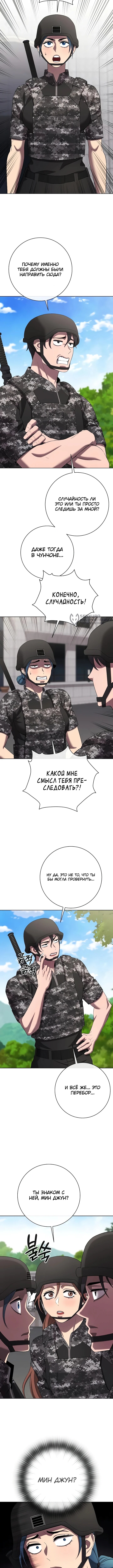 Страница 15