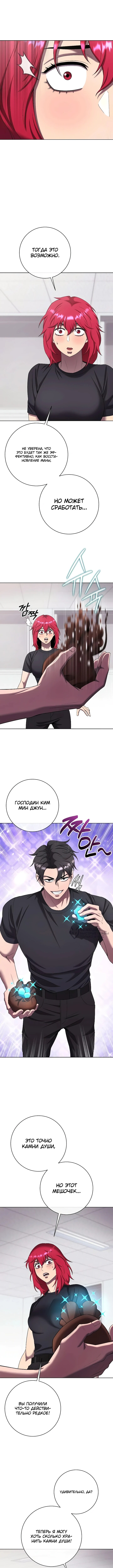 Страница 10