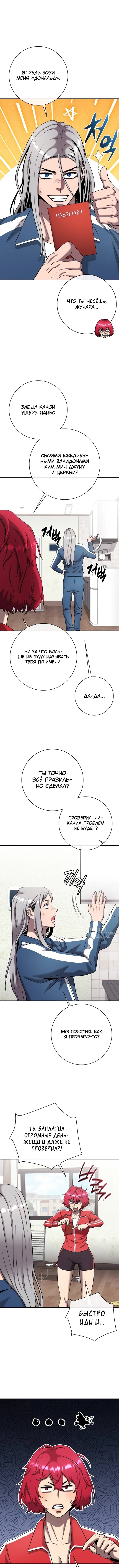 Страница 10