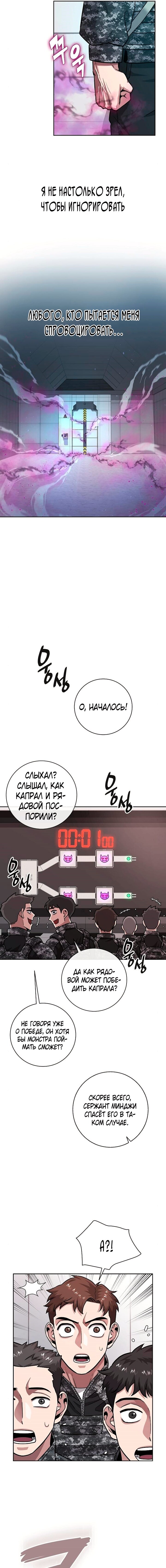 Страница 15