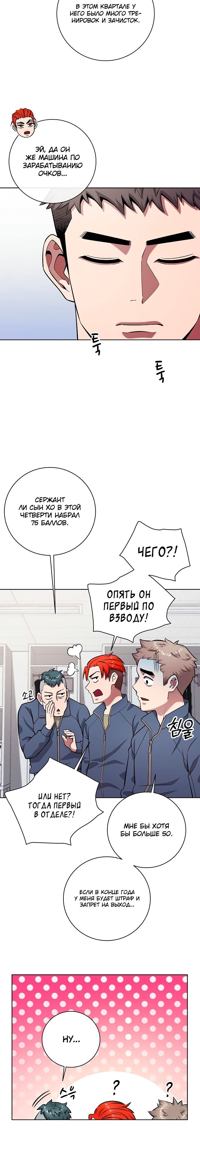 Страница 27