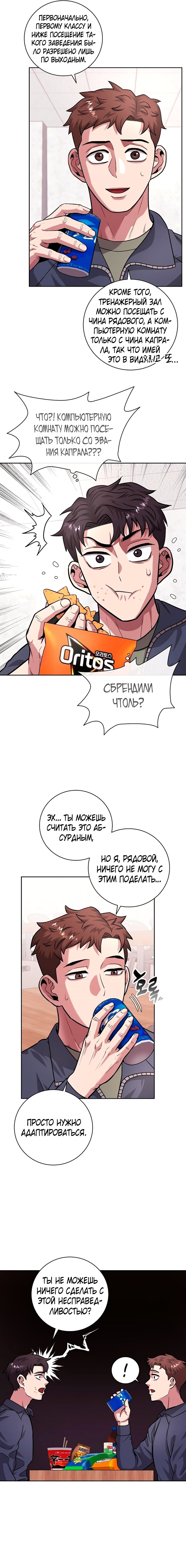 Страница 5