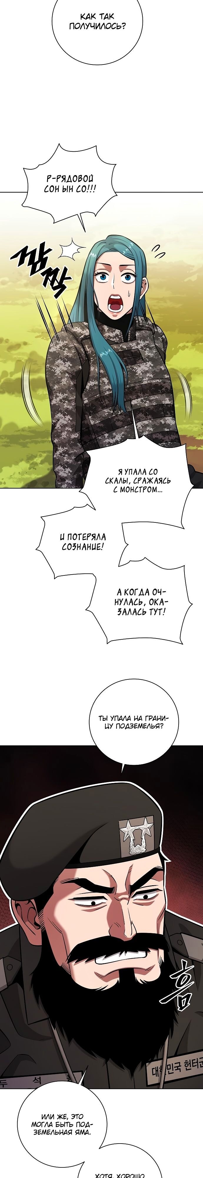 Страница 22