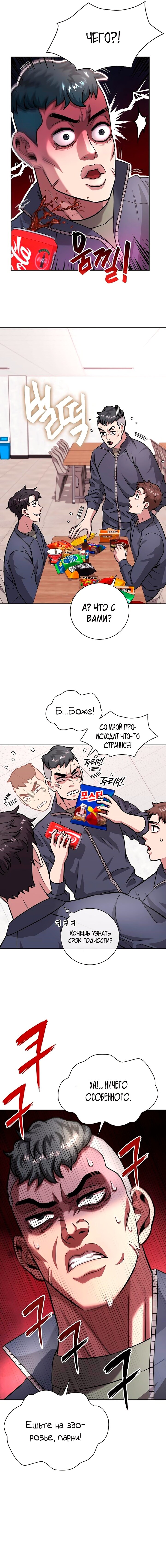 Страница 9