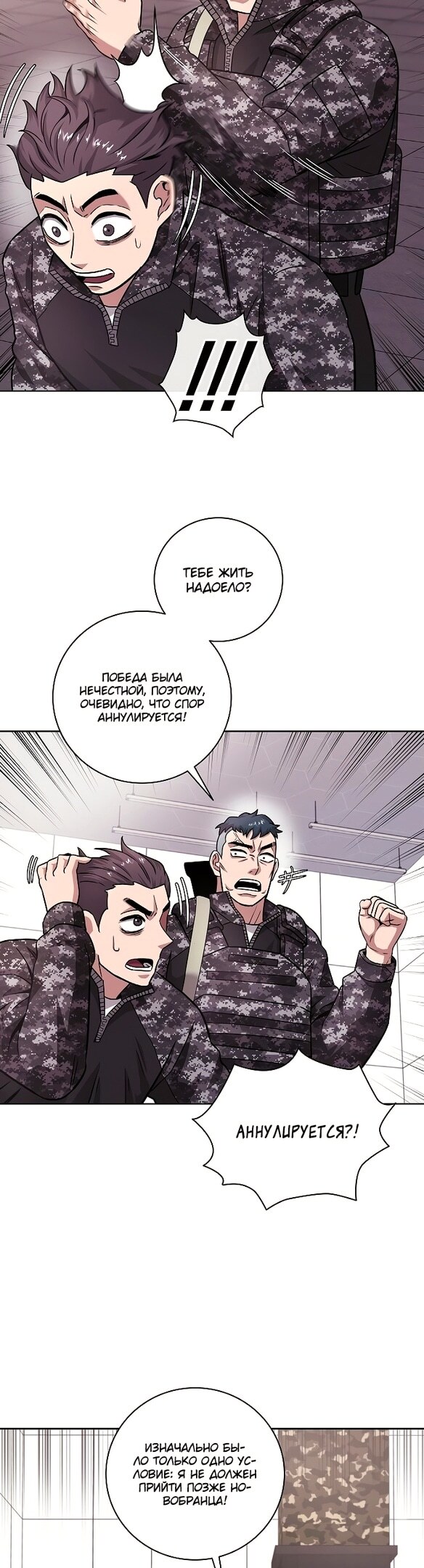 Страница 37