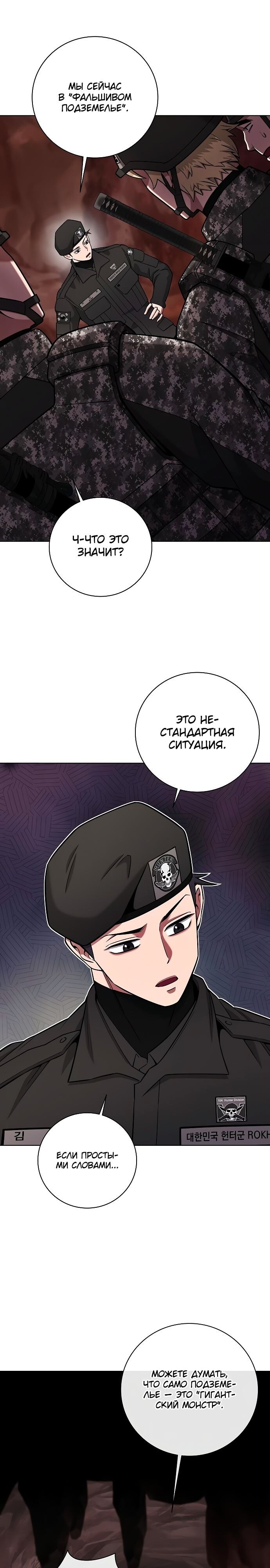 Страница 28
