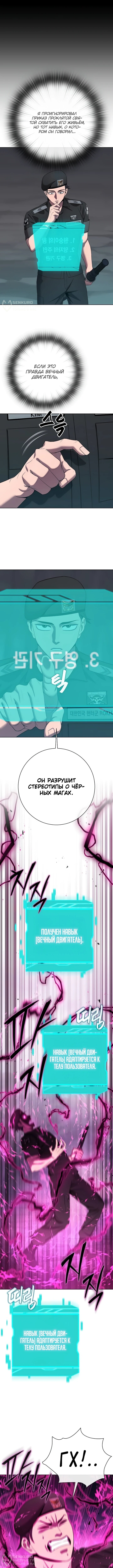 Страница 4