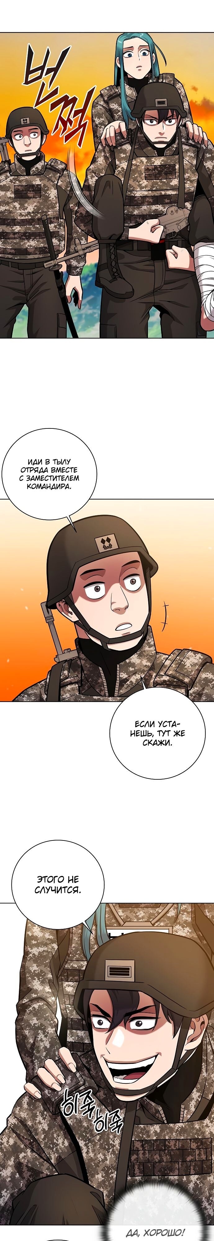 Страница 32