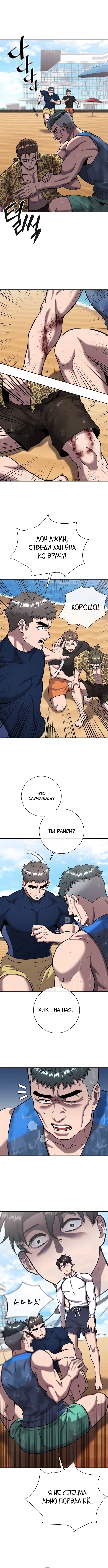 Страница 9