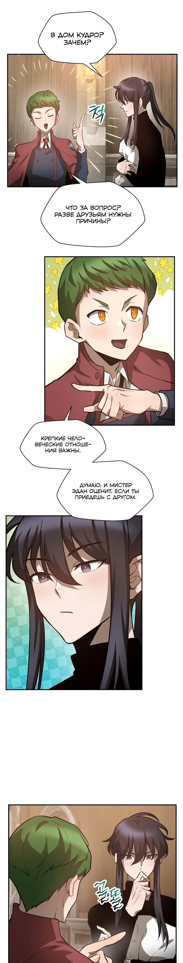 Страница 18