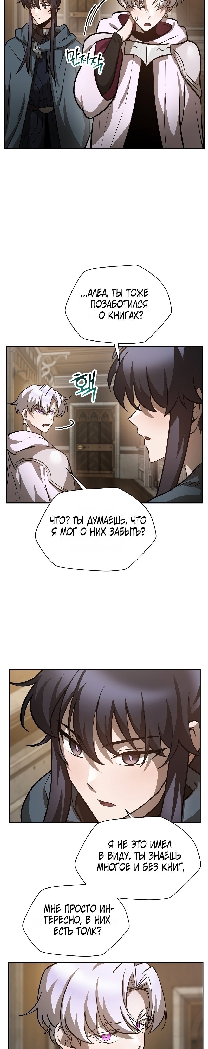 Страница 24
