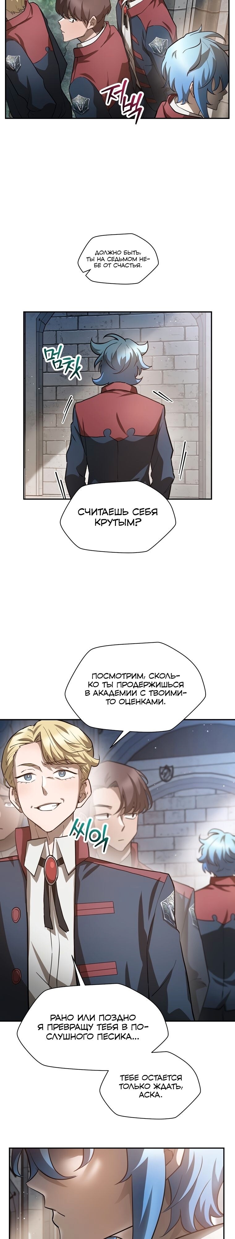 Страница 24