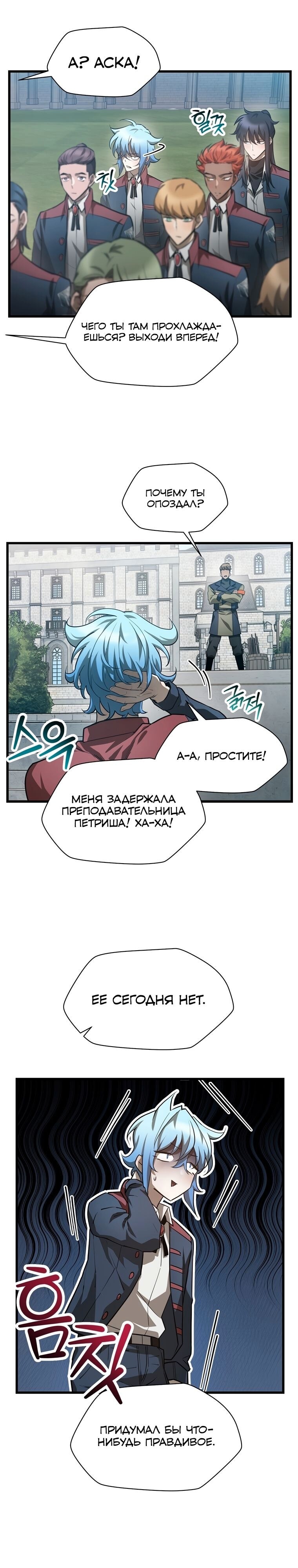 Страница 8