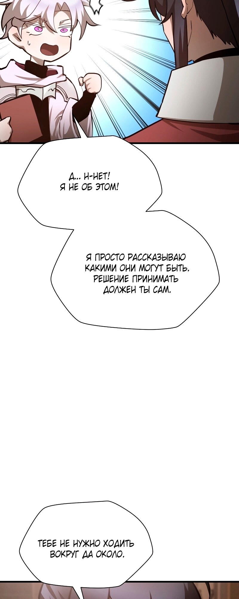 Страница 54