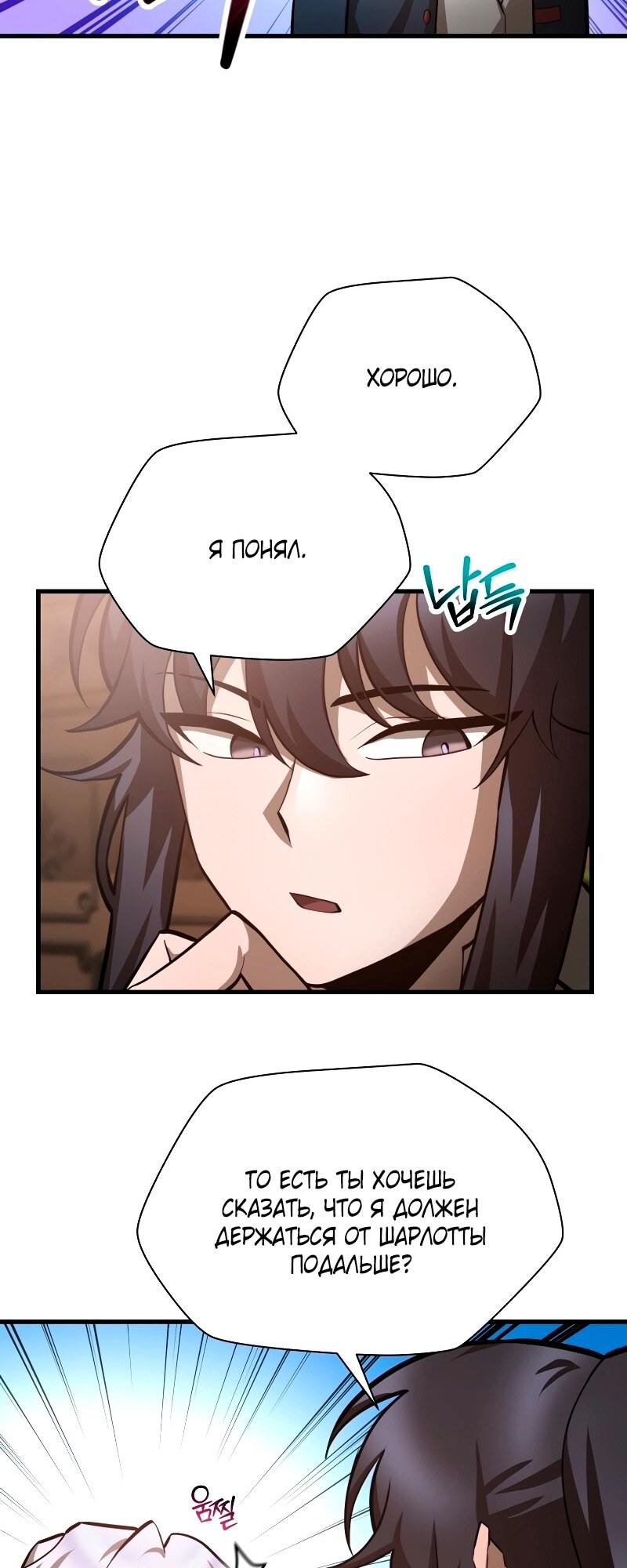 Страница 53