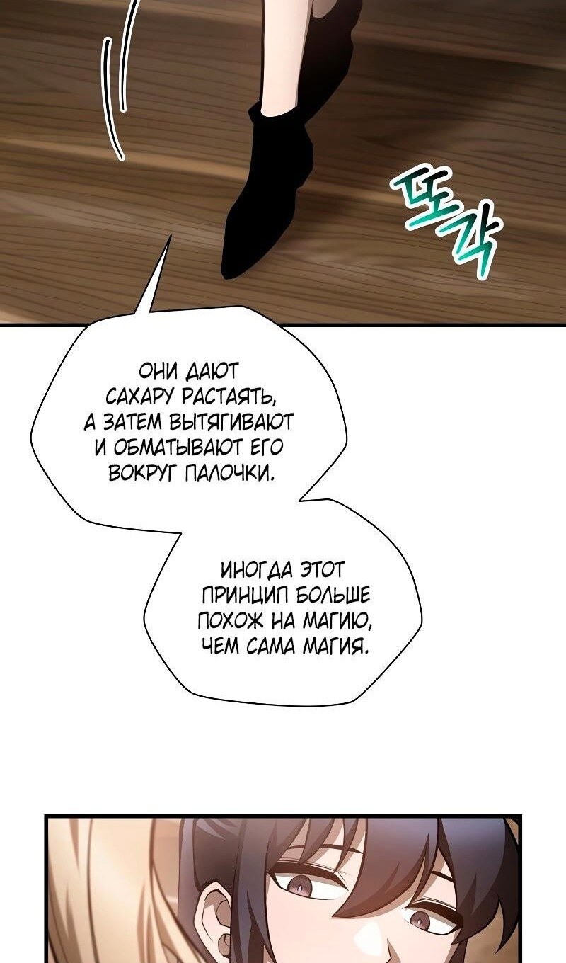 Страница 54
