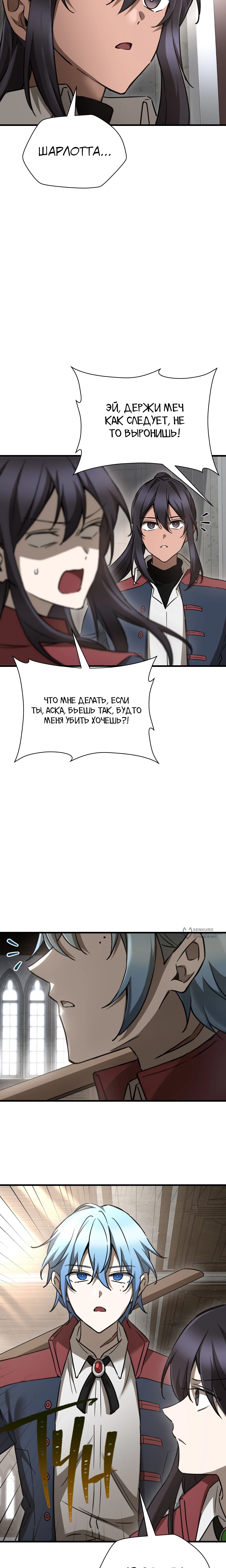 Страница 14