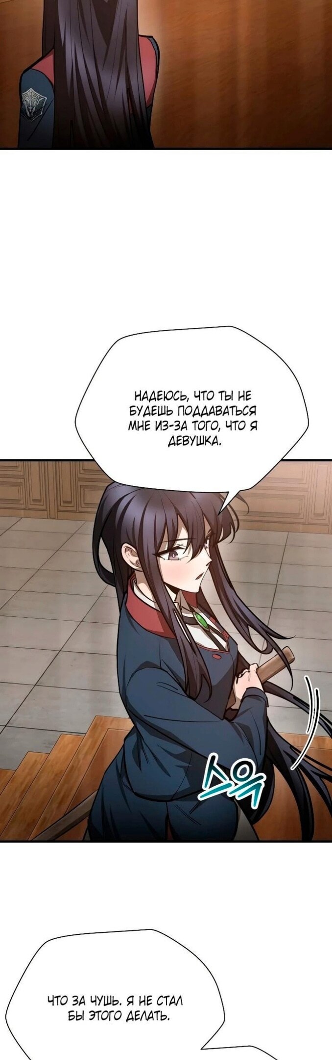 Страница 26