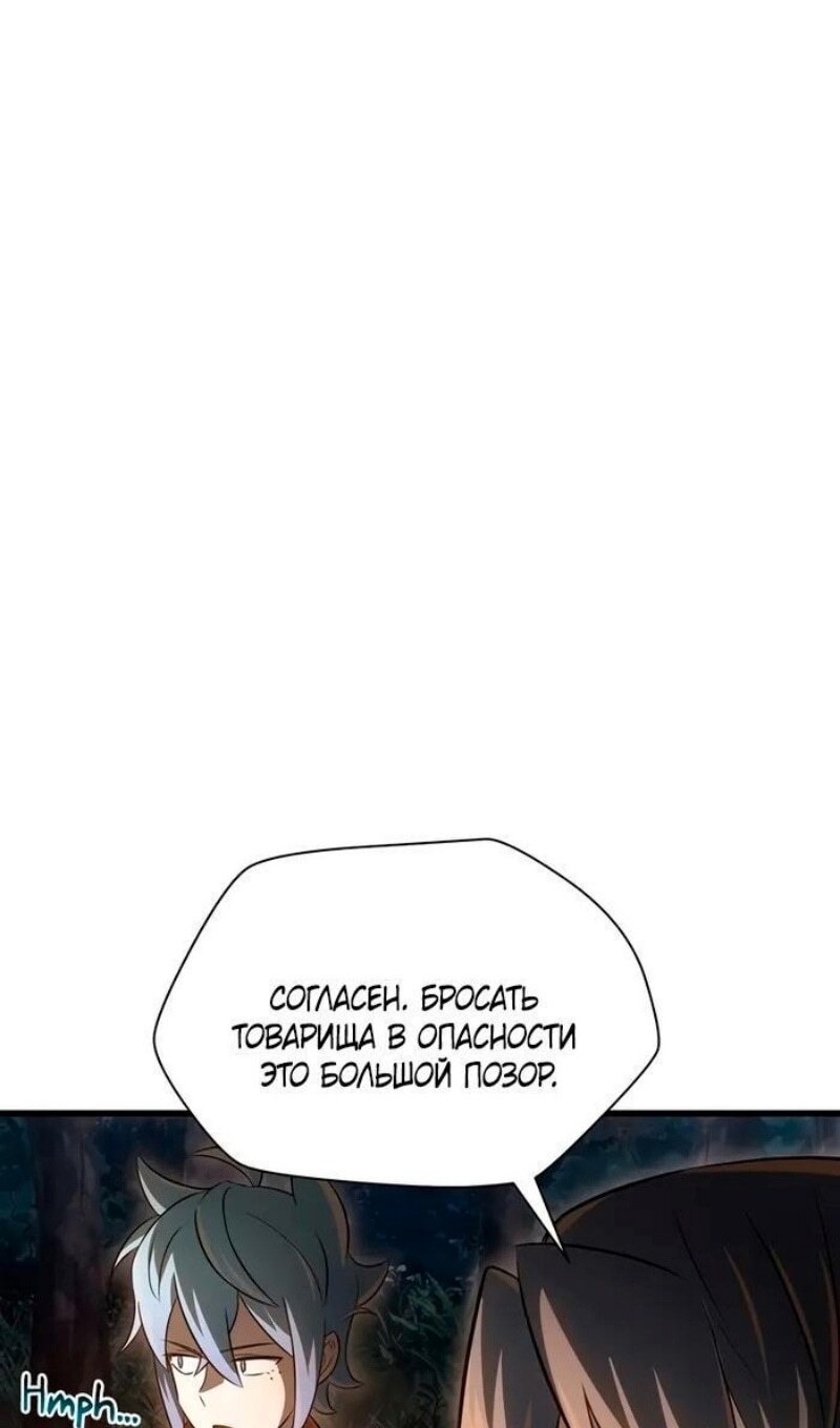 Страница 54