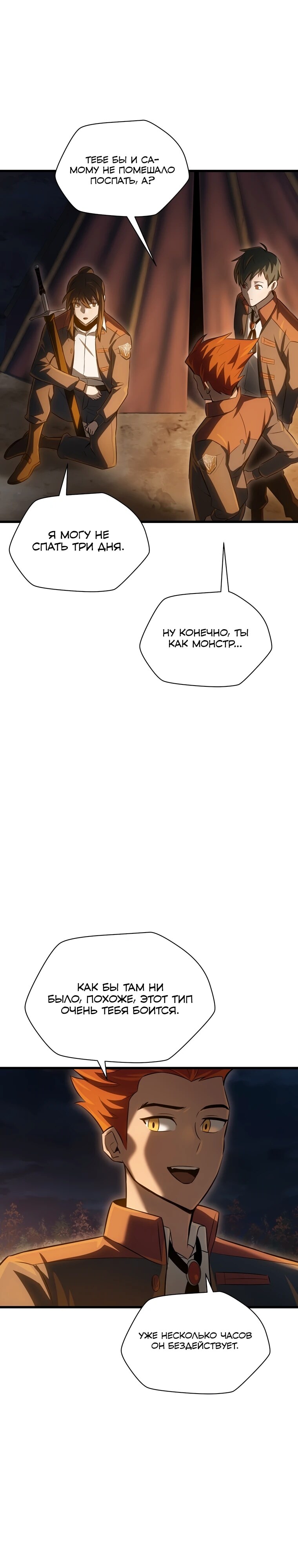 Страница 29