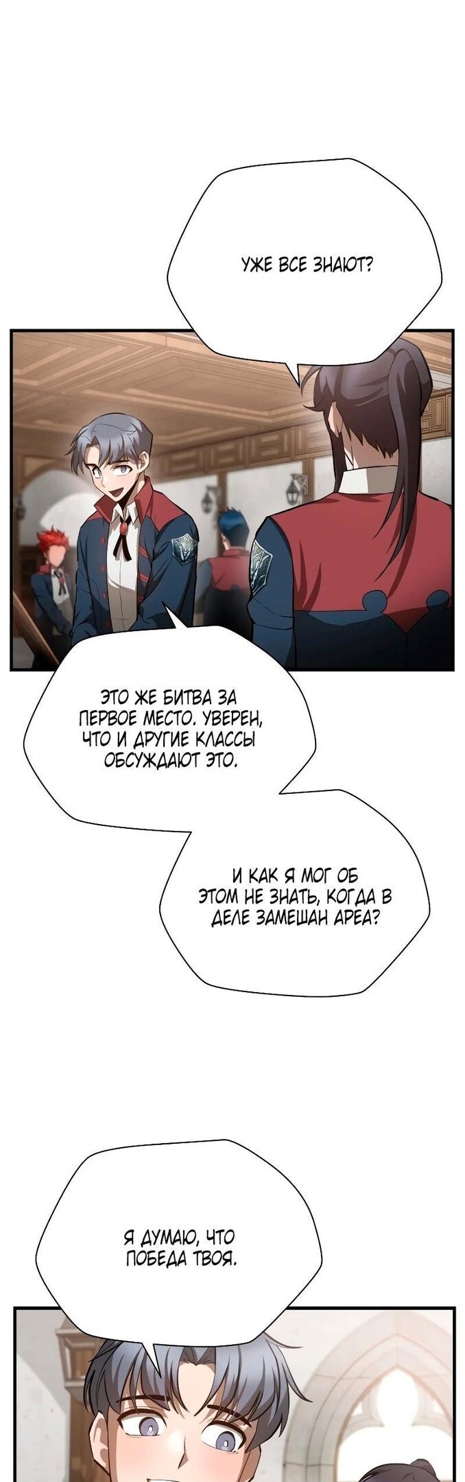 Страница 36