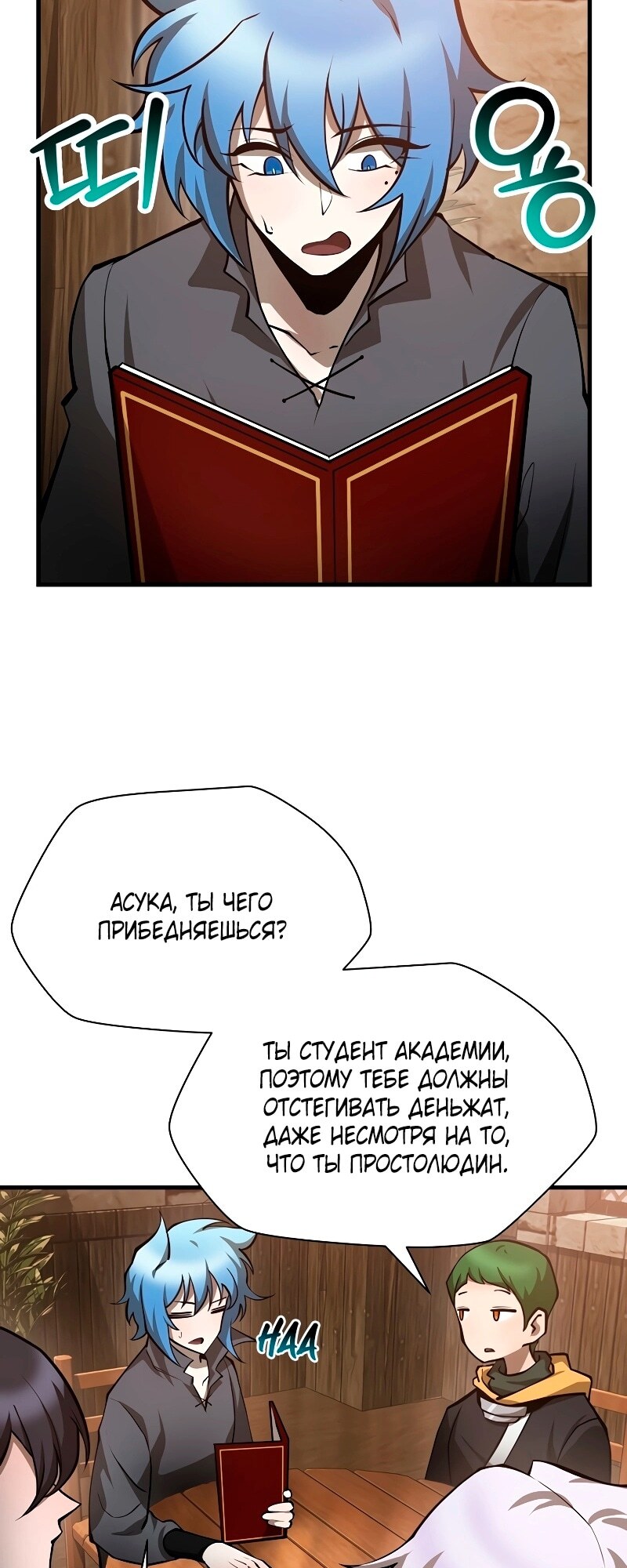 Страница 28