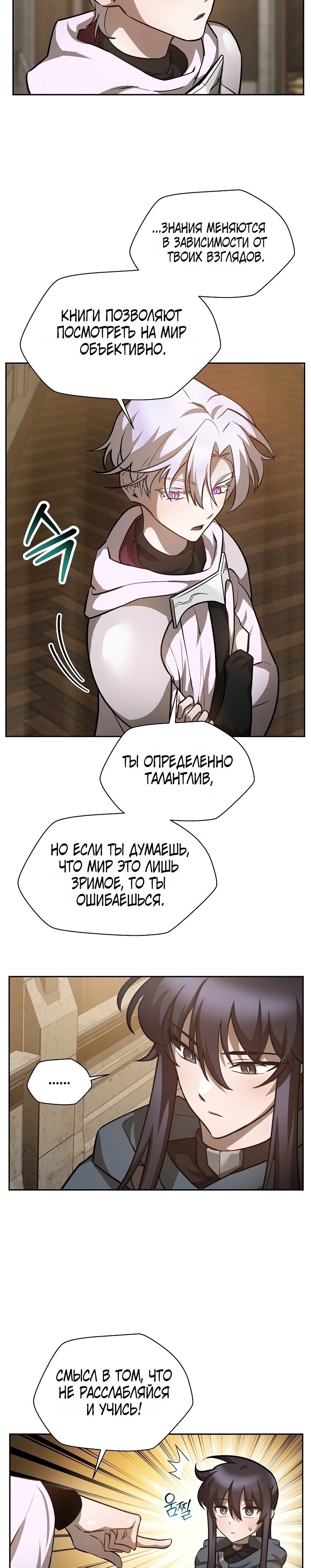 Страница 25