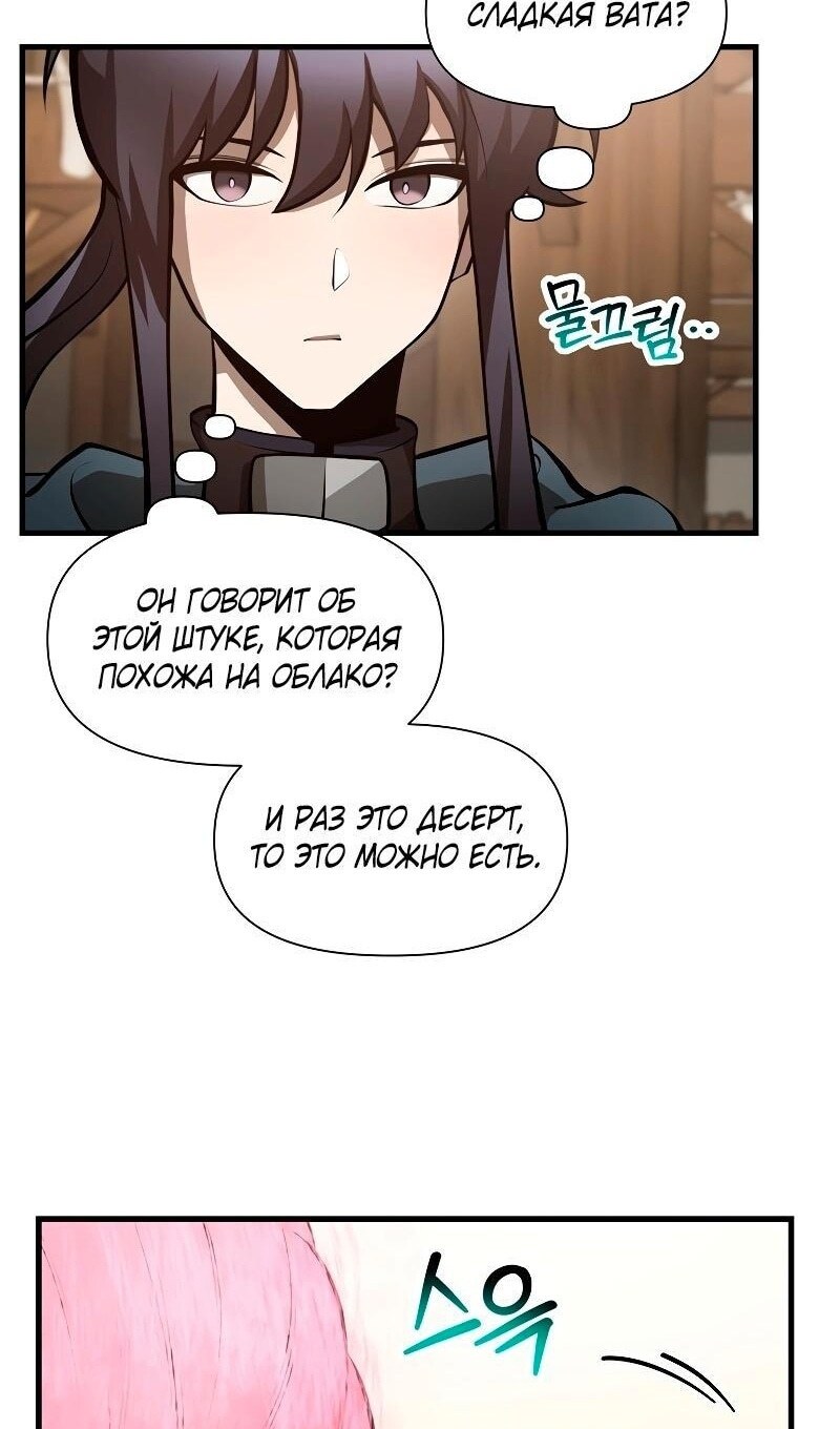 Страница 52