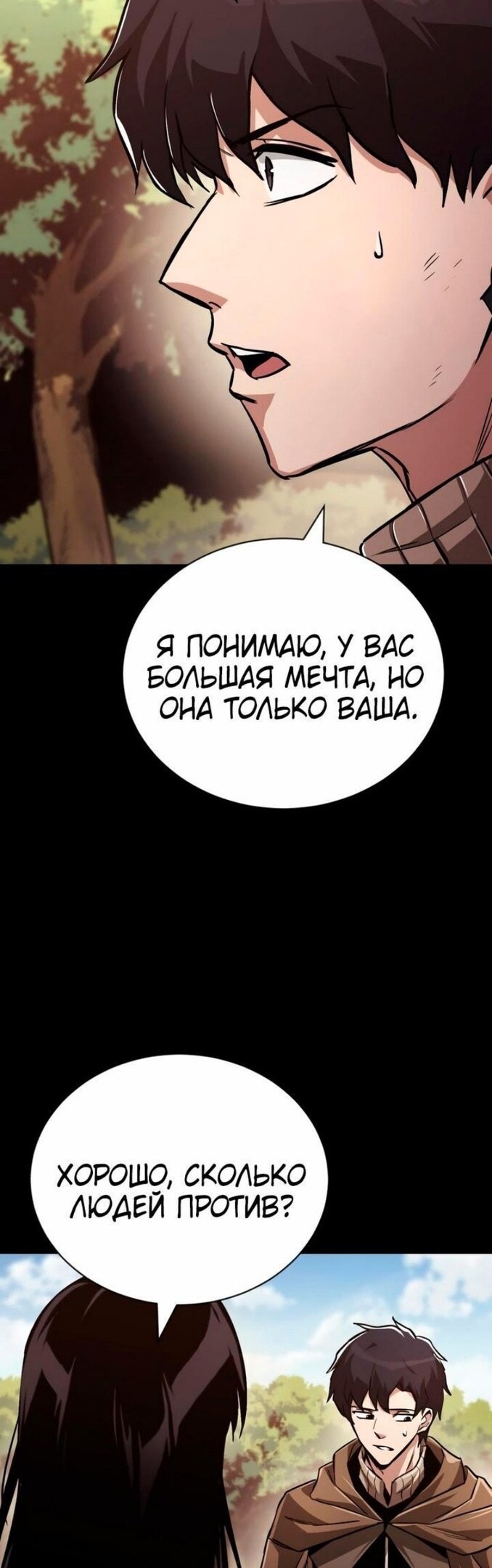 Страница 67