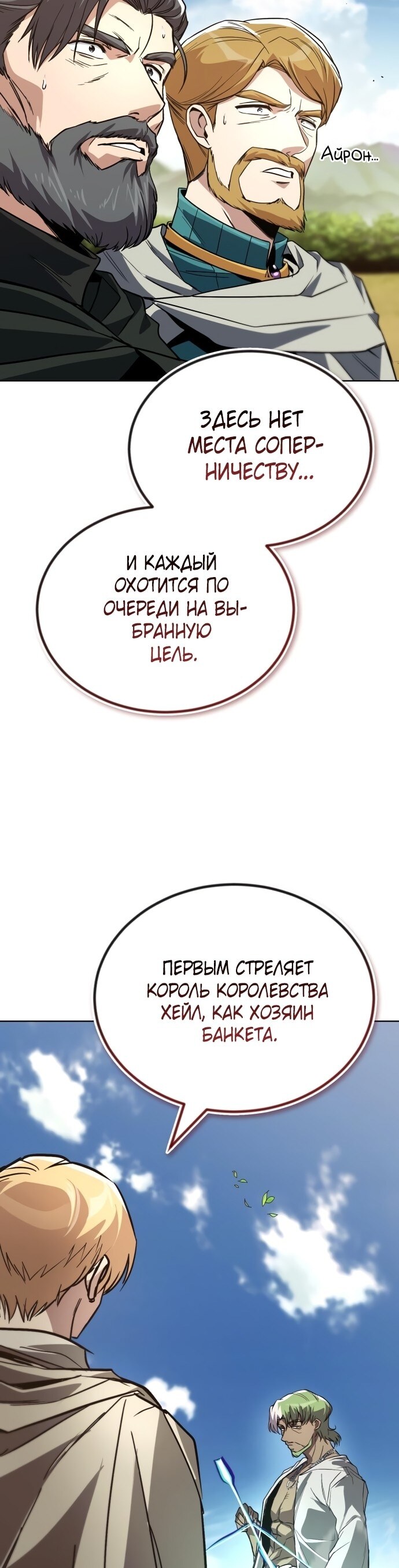 Страница 54