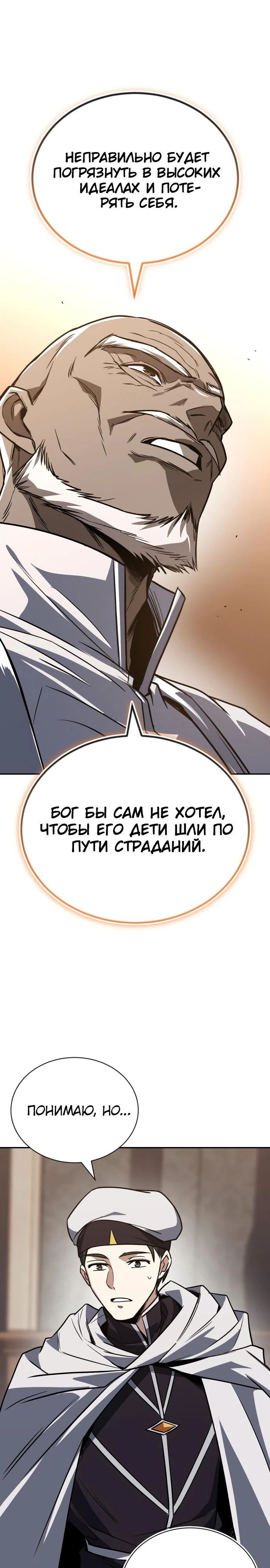 Страница 50