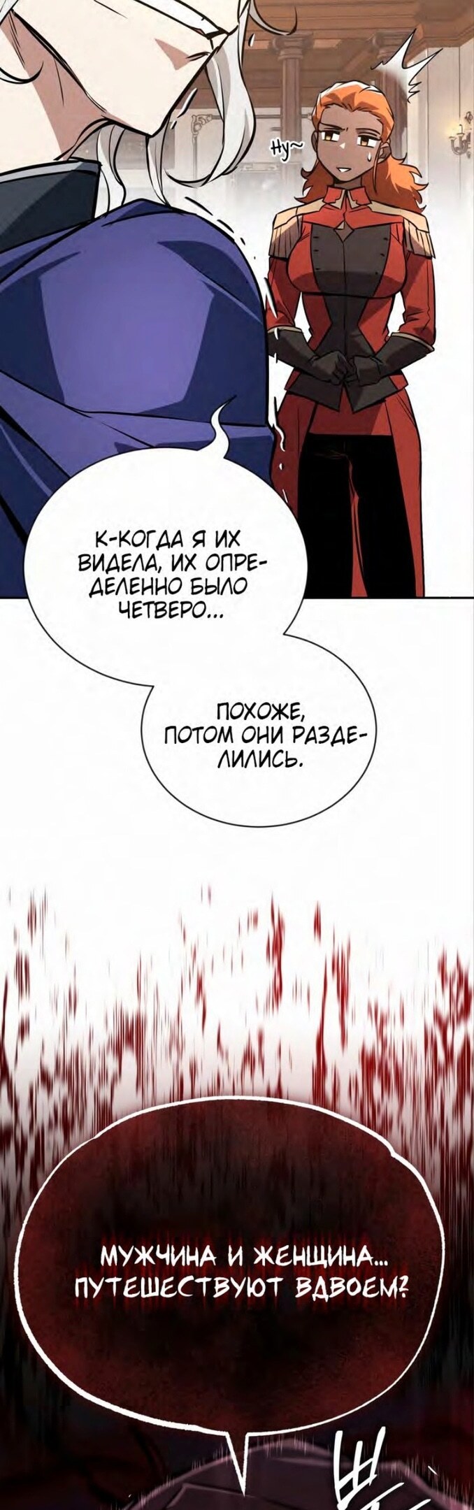 Страница 25