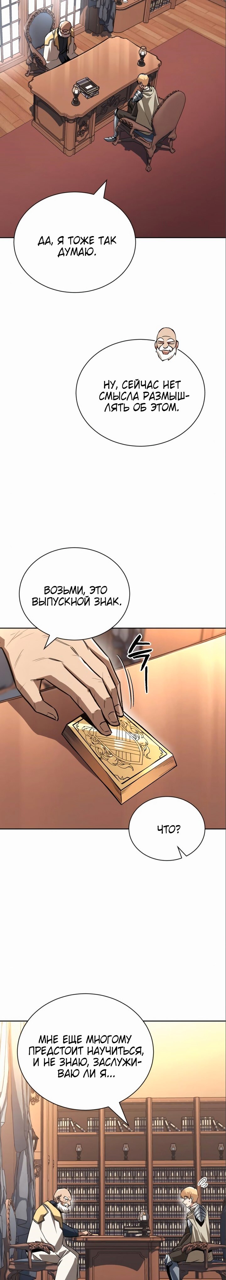Страница 31