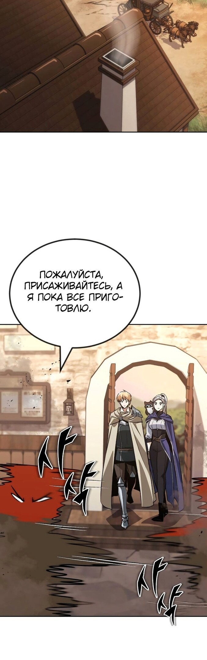 Страница 54