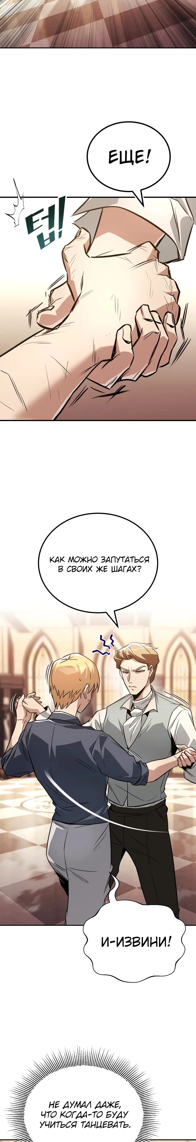 Страница 33